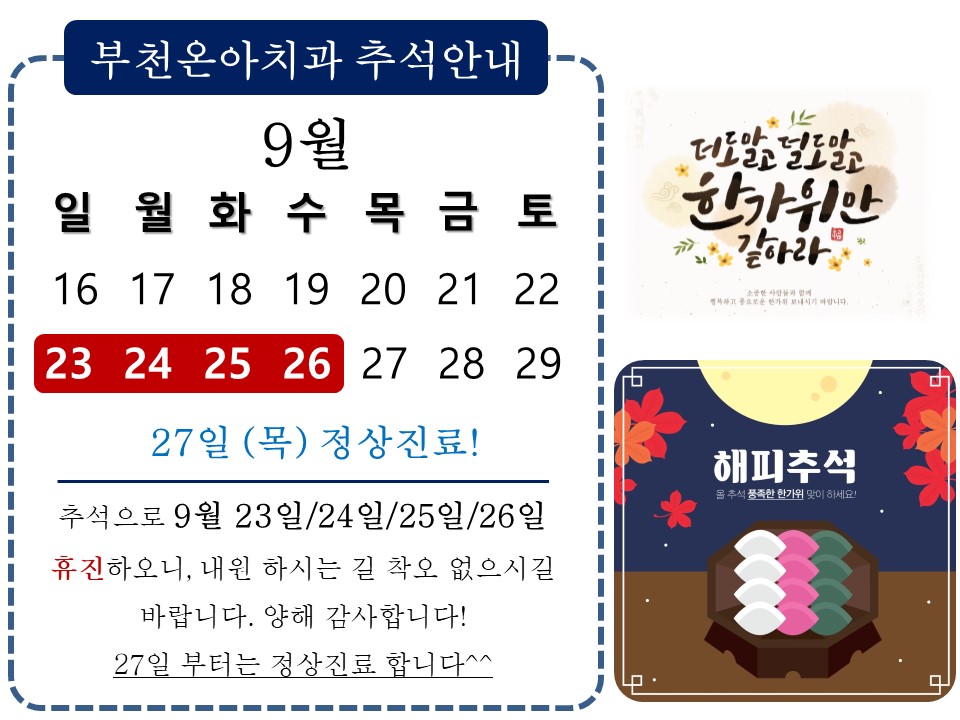 온아치과 이미지