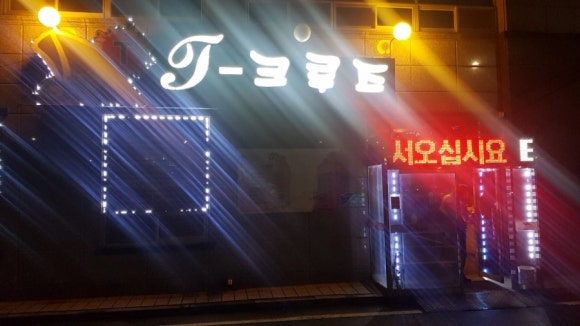 티크루즈 이미지