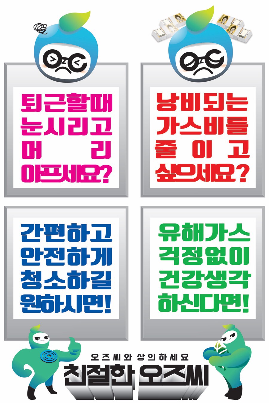 오즈식당 이미지