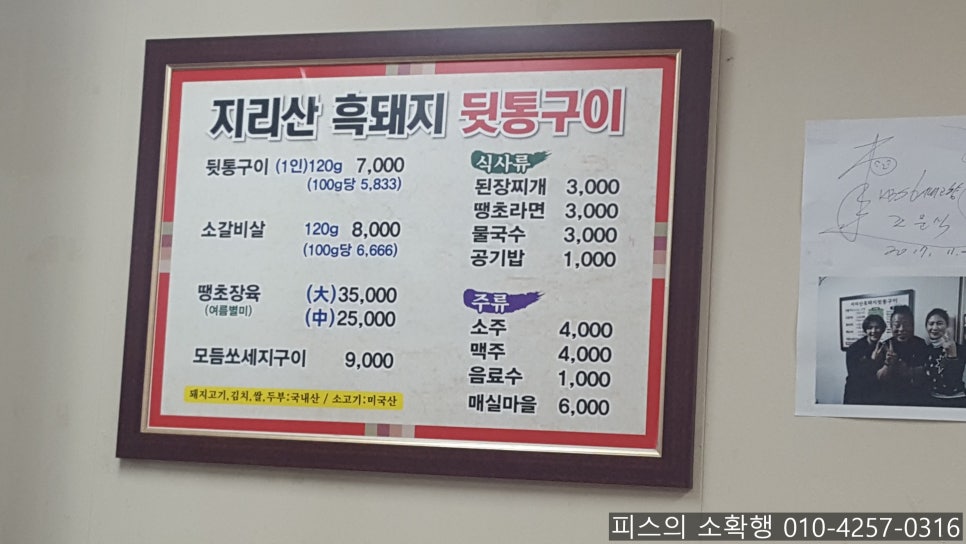 지리산흑돼지뒷통구이 이미지