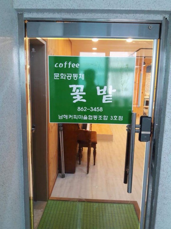 남해커피마을협동조합 이미지