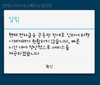 전산결제원 이미지