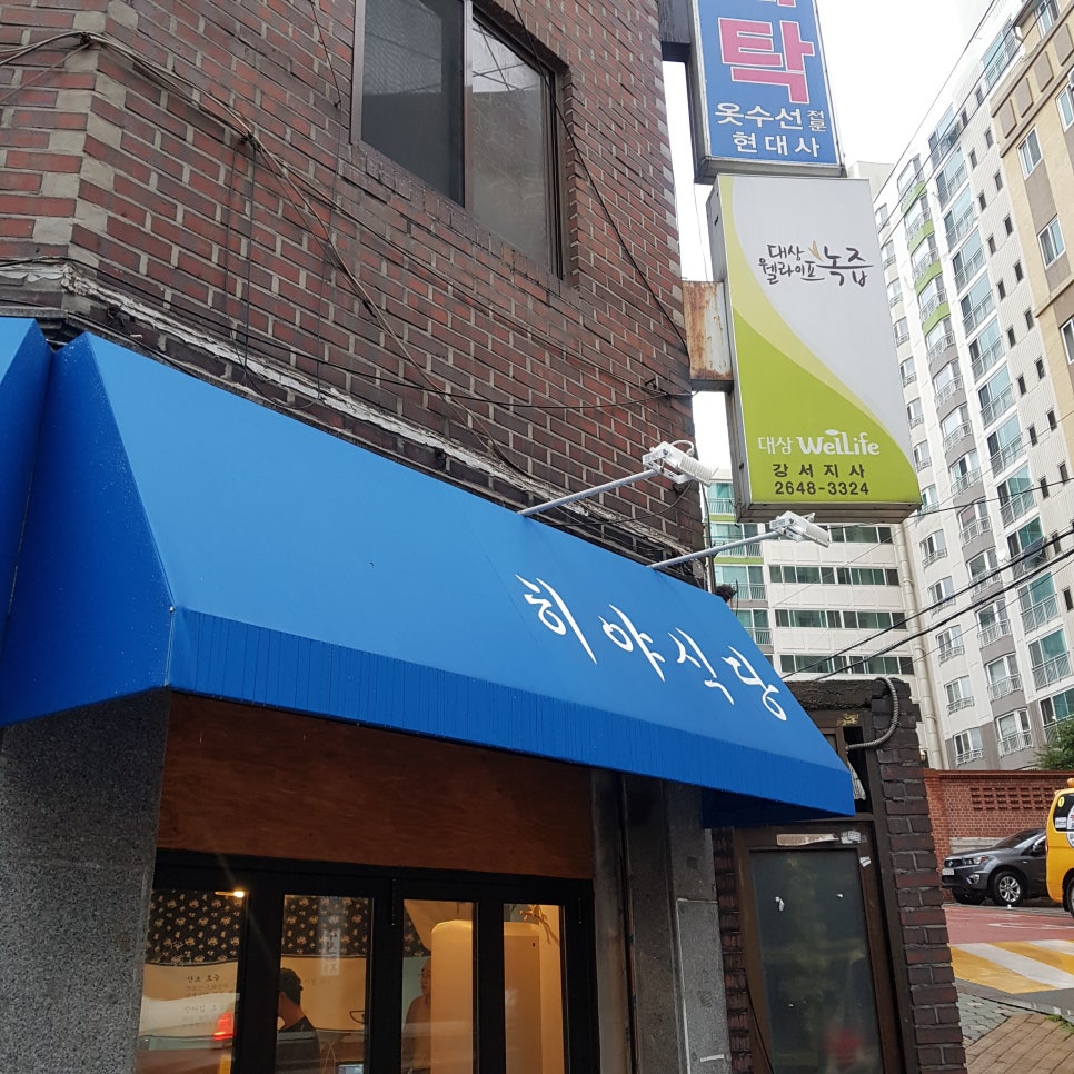 히야식당 이미지