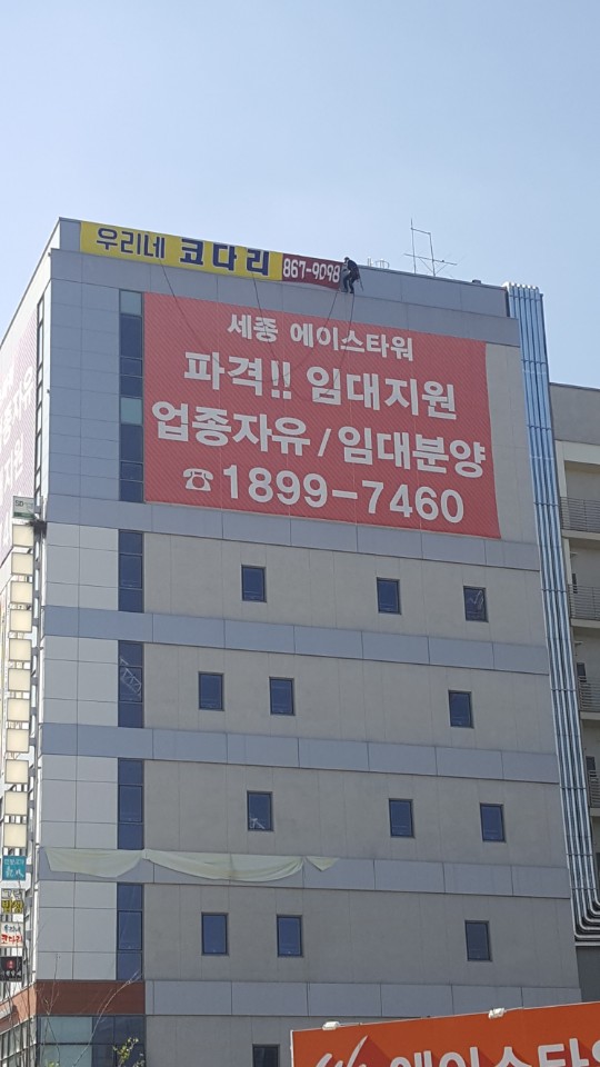 신세종광고 이미지
