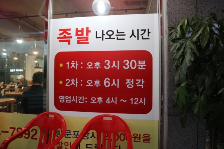 2014화정족발 이미지