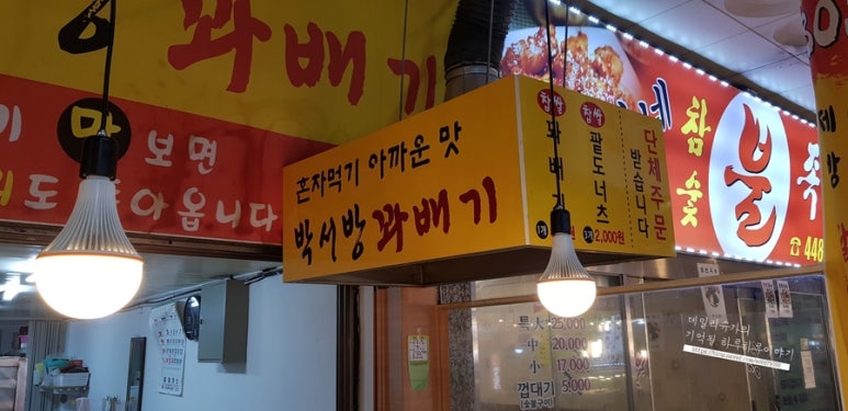 박서방꽈배기 이미지