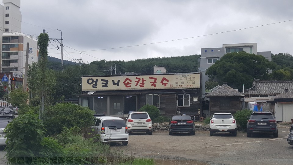 등심샤브샤브손칼국수 이미지