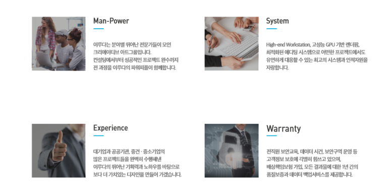 (주)이루다그룹 이미지