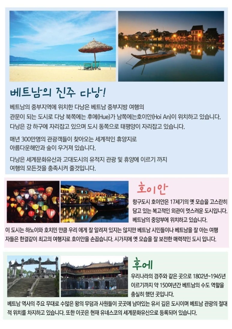 해피투어여행사 이미지