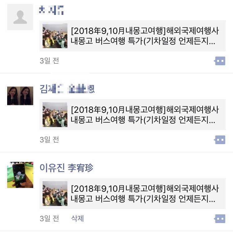우리국제여행사 이미지