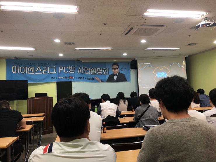 아이센스리그PC방 이미지