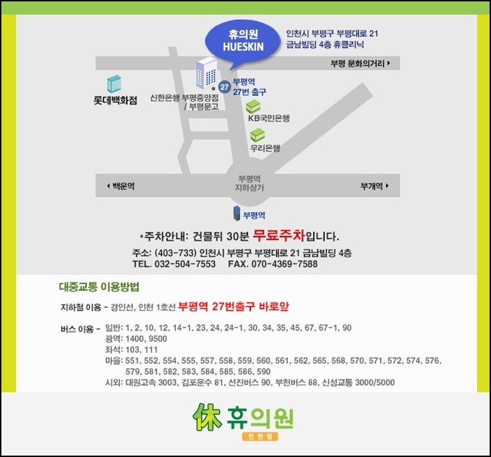 휴의원 이미지