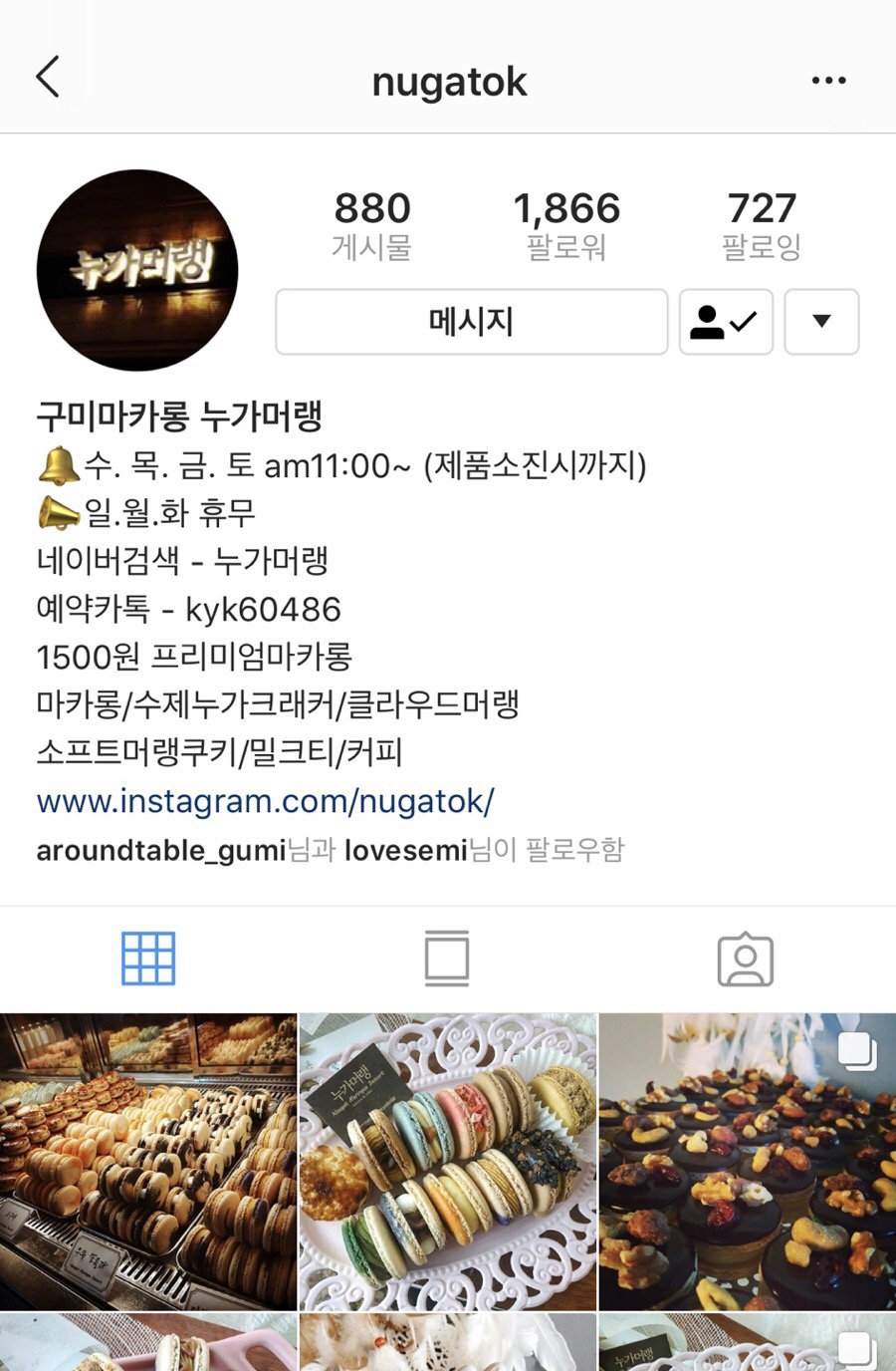 누가머랭 이미지