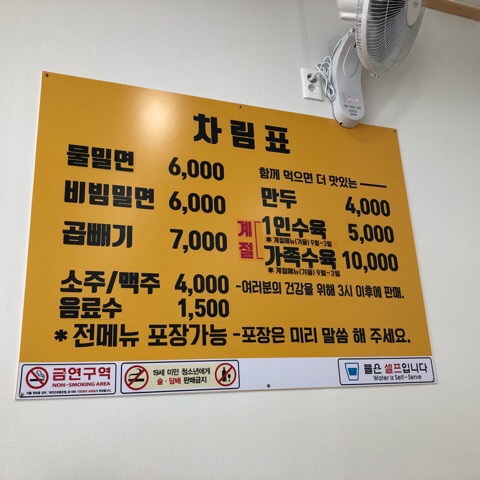 박가네밀면 이미지
