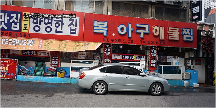 복이아구찜 이미지