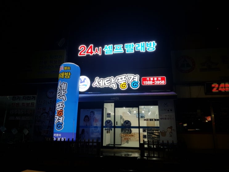세탁풍경 이미지