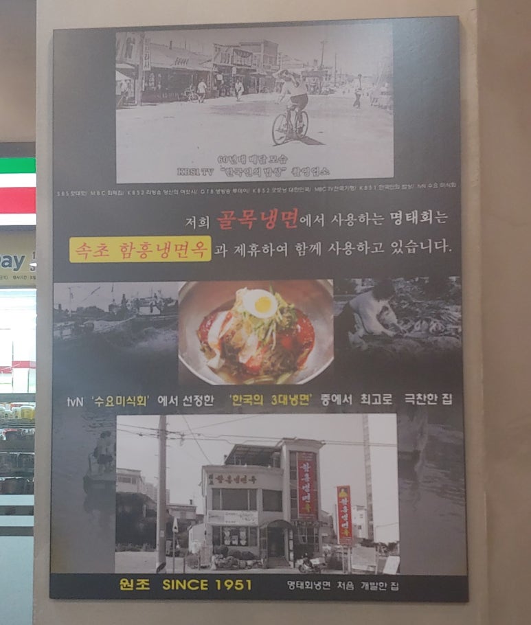 암사골목냉면 이미지