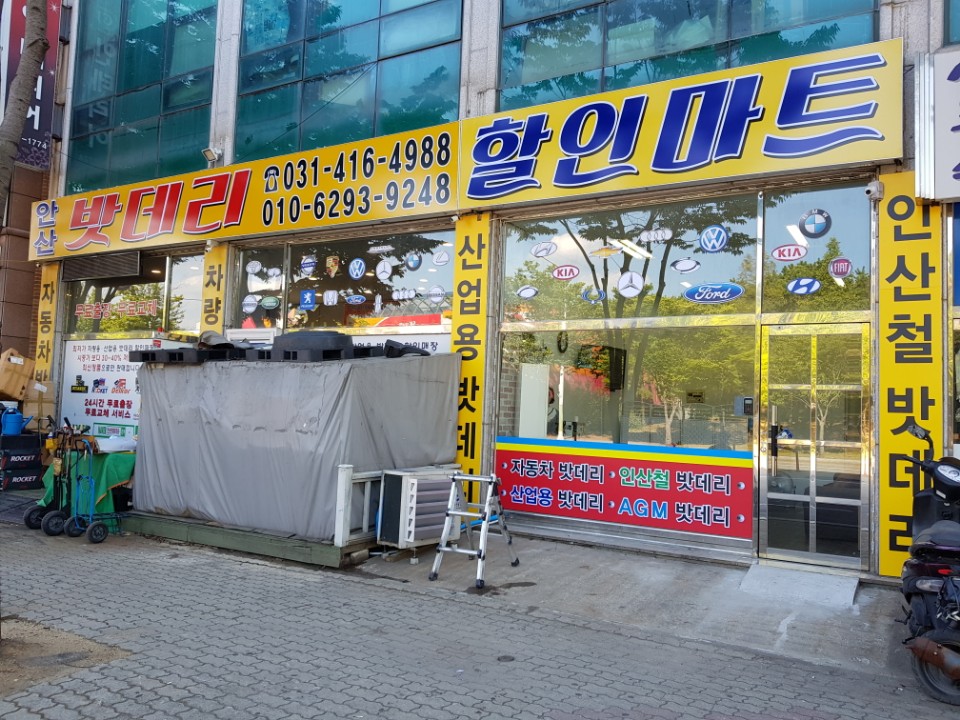 신용밧데리 이미지