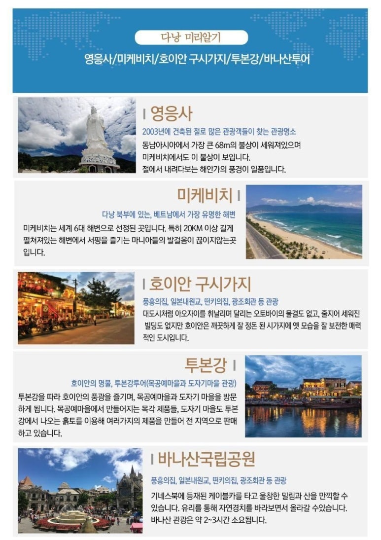 해피투어여행사 이미지
