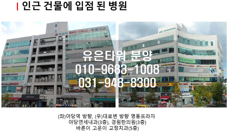 야당연세내과 이미지