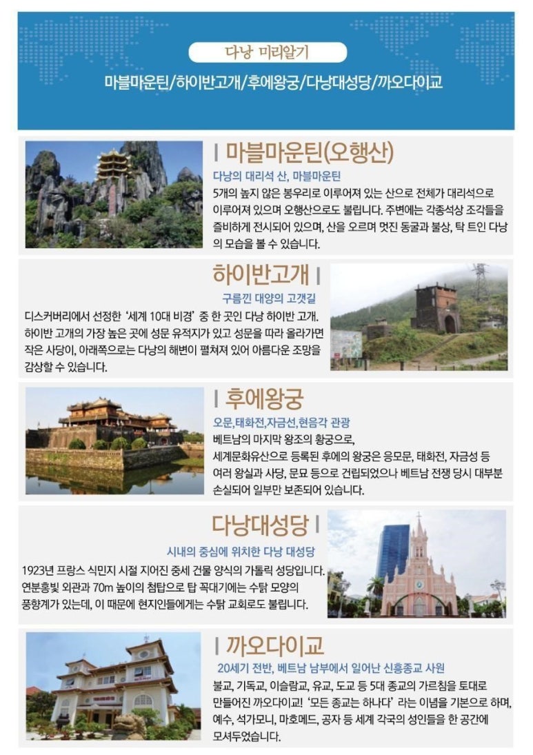 해피투어여행사 이미지