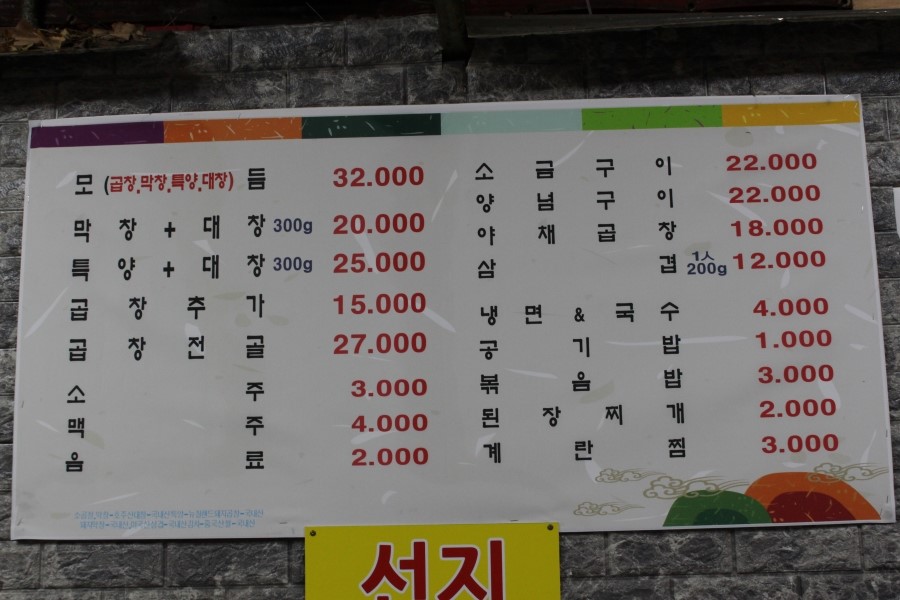 쎄미곱창 이미지
