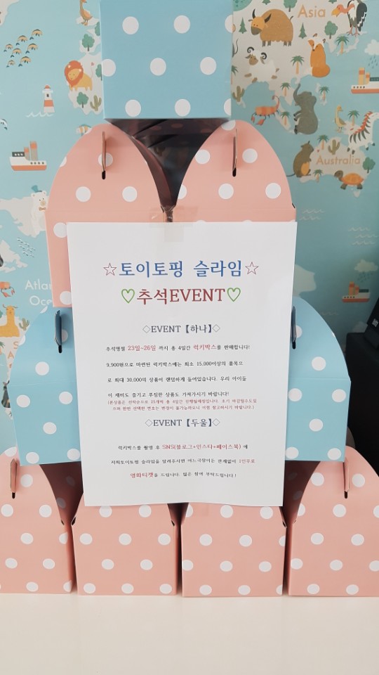 토이토핑슬라임 이미지
