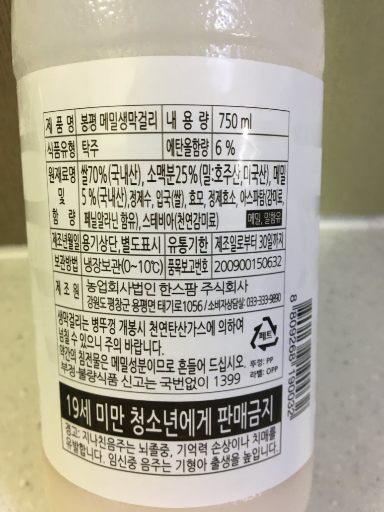 농업회사 법인 한스 주식회사 이미지