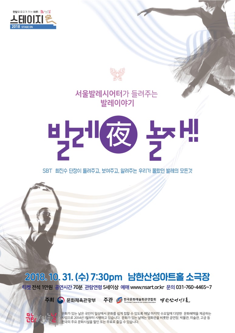 더발레씨어터 이미지