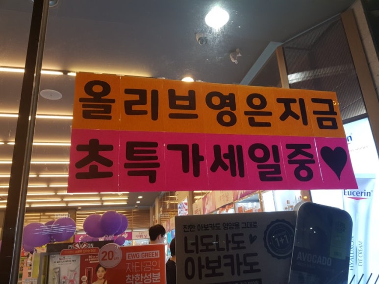 올리브영통영 이미지