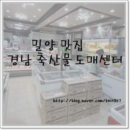 밀양식육점 이미지