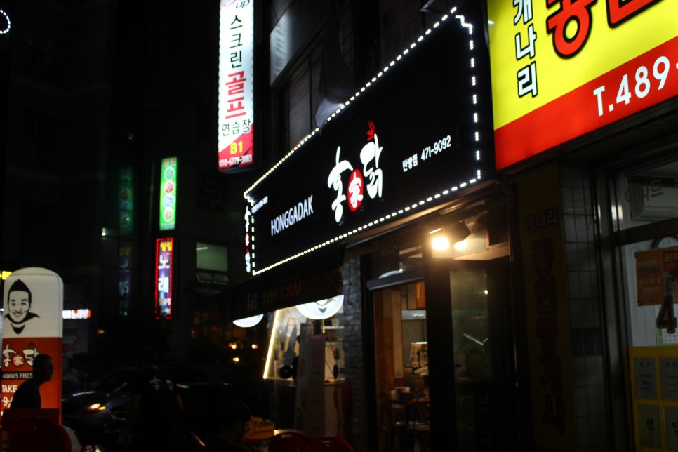 홍가닭 이미지