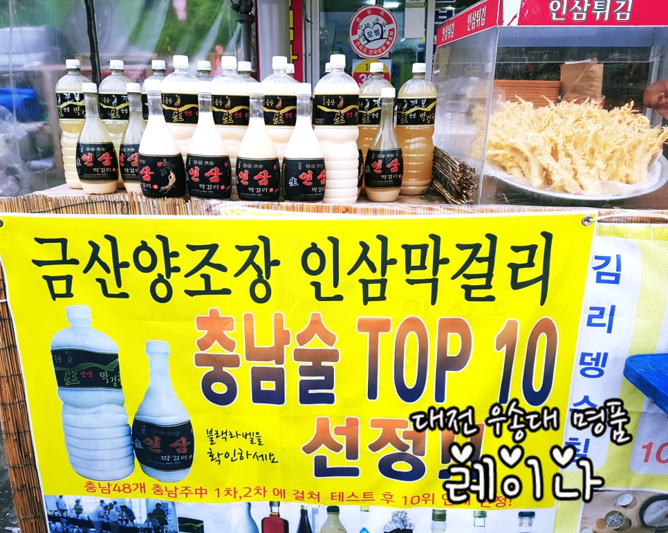 천년뿌리인삼튀김 이미지