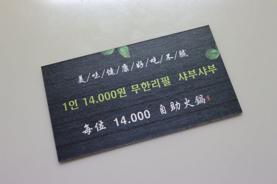 양꼬치마을1호점 이미지