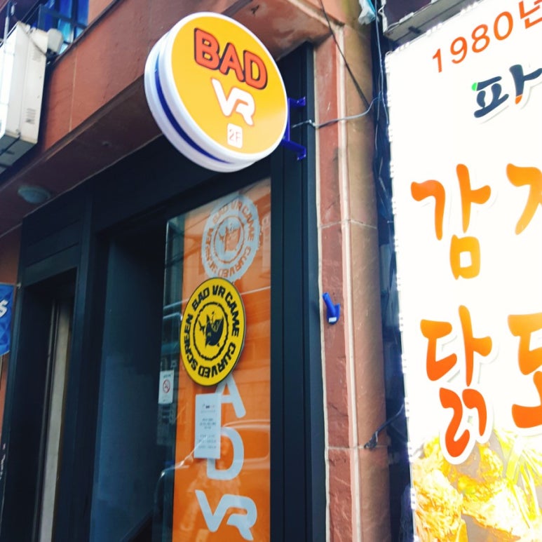 BADVR 이미지