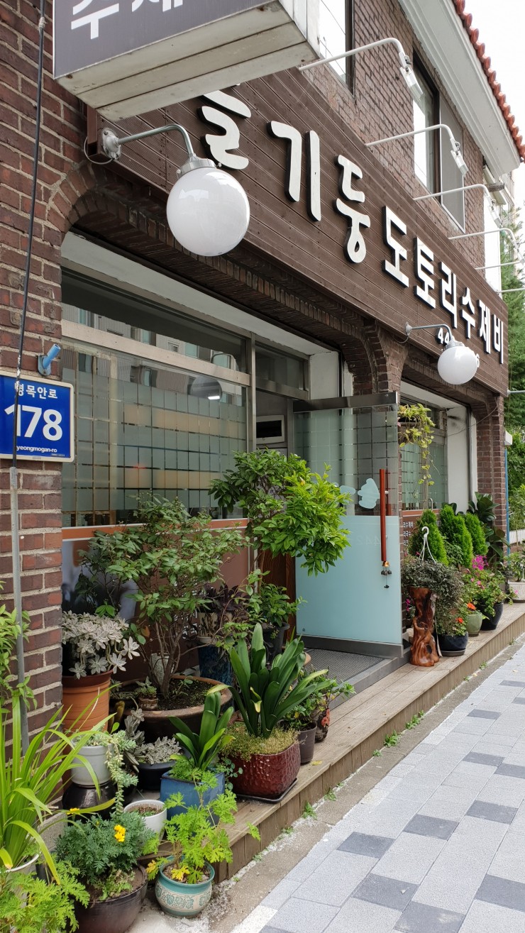 슬기둥도토리수제비 이미지