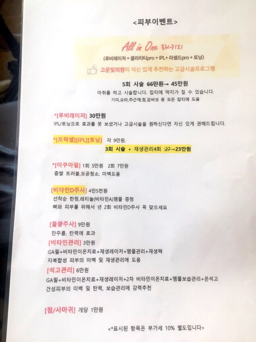 고운빛의원 이미지