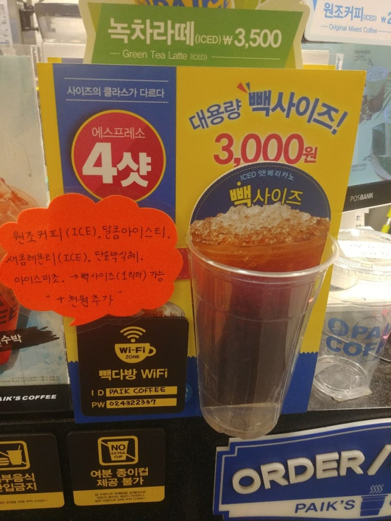 빽다방사가정역점 이미지