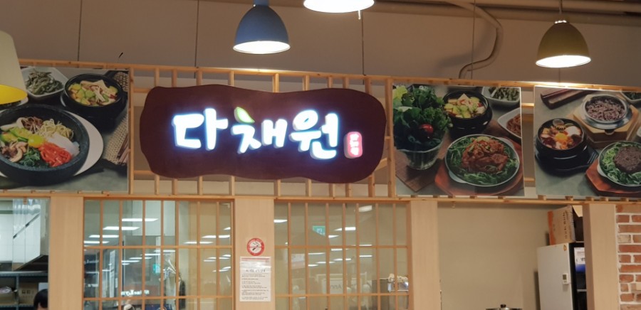 든든한푸드플러스 이미지