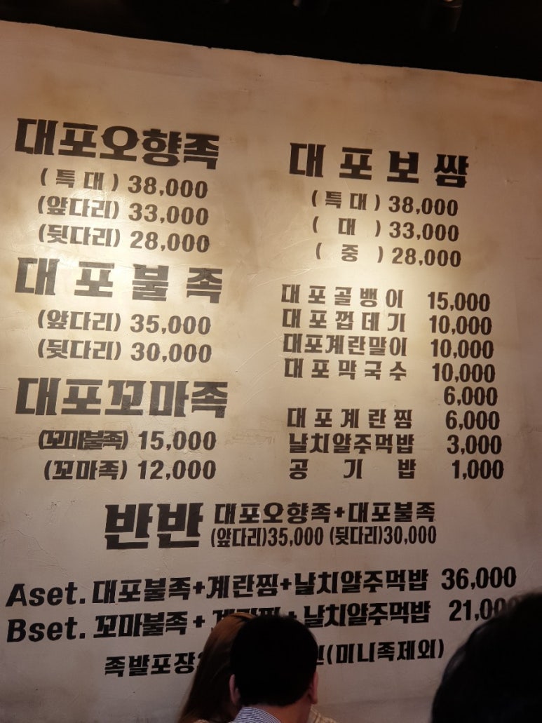 대포야시장족발 이미지