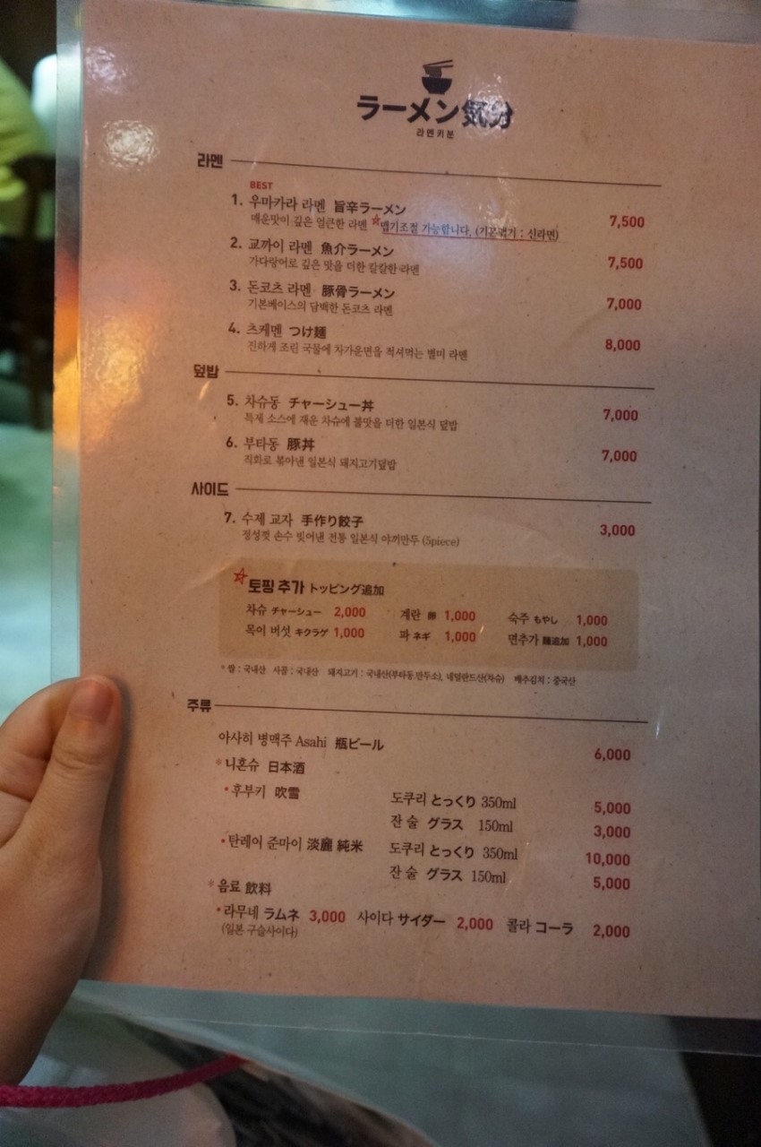 라멘키분 이미지