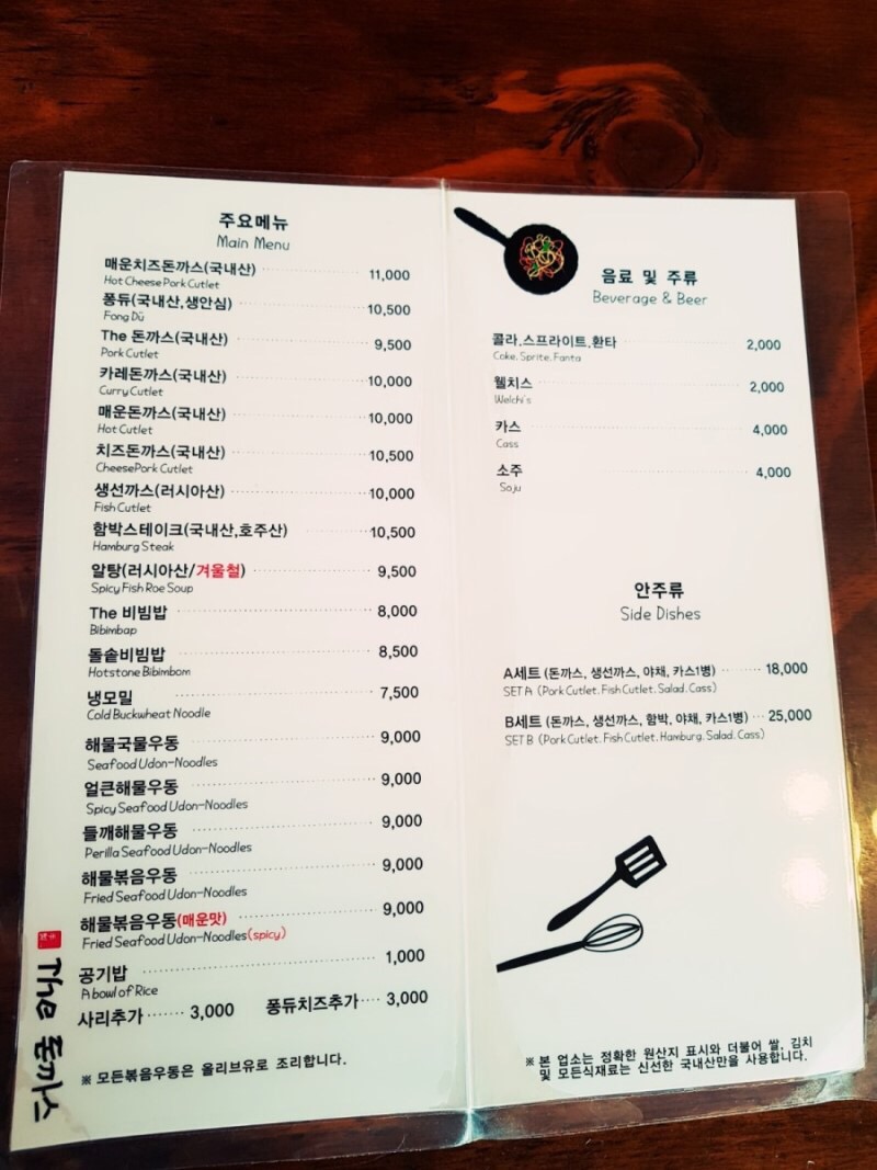 더돈가스 이미지