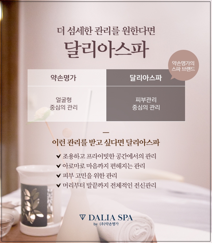 아름다워 피부샵 이미지