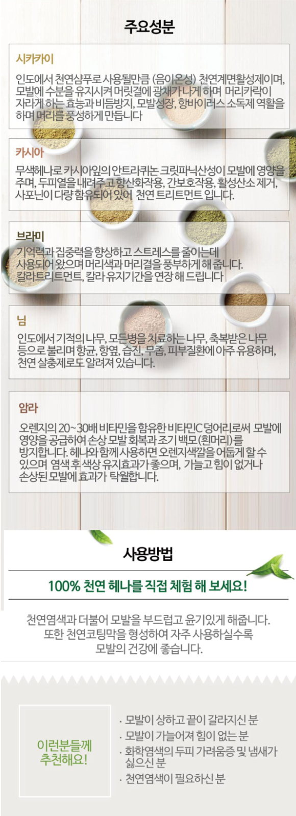 라디코엔젤헤나샵 이미지