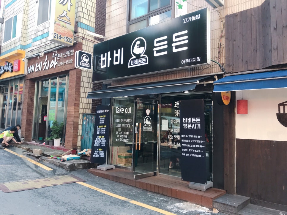 바비든든 이미지