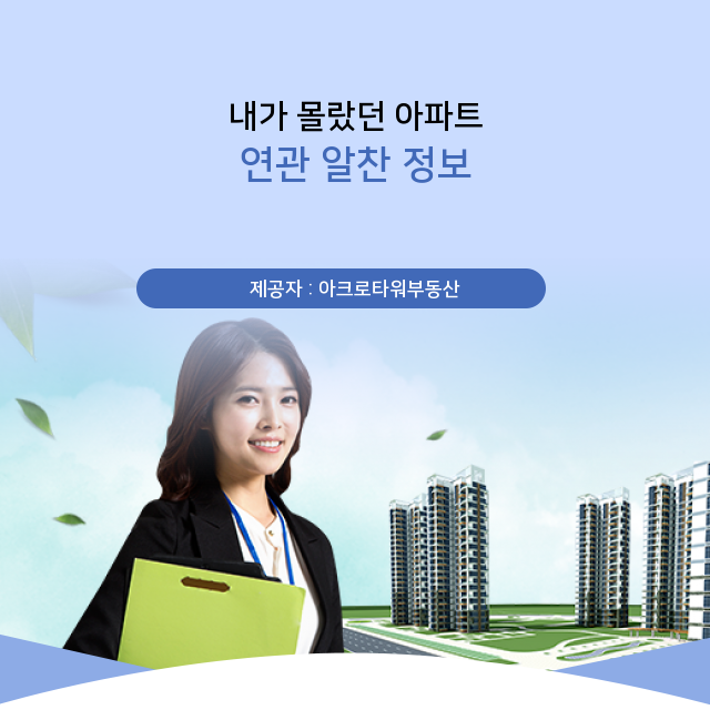 하나주택관리 이미지