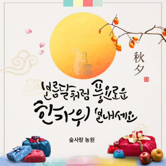 숲사랑농원 이미지