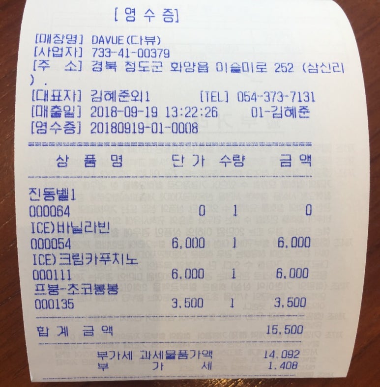 프랑스에다녀온붕어빵커피 이미지