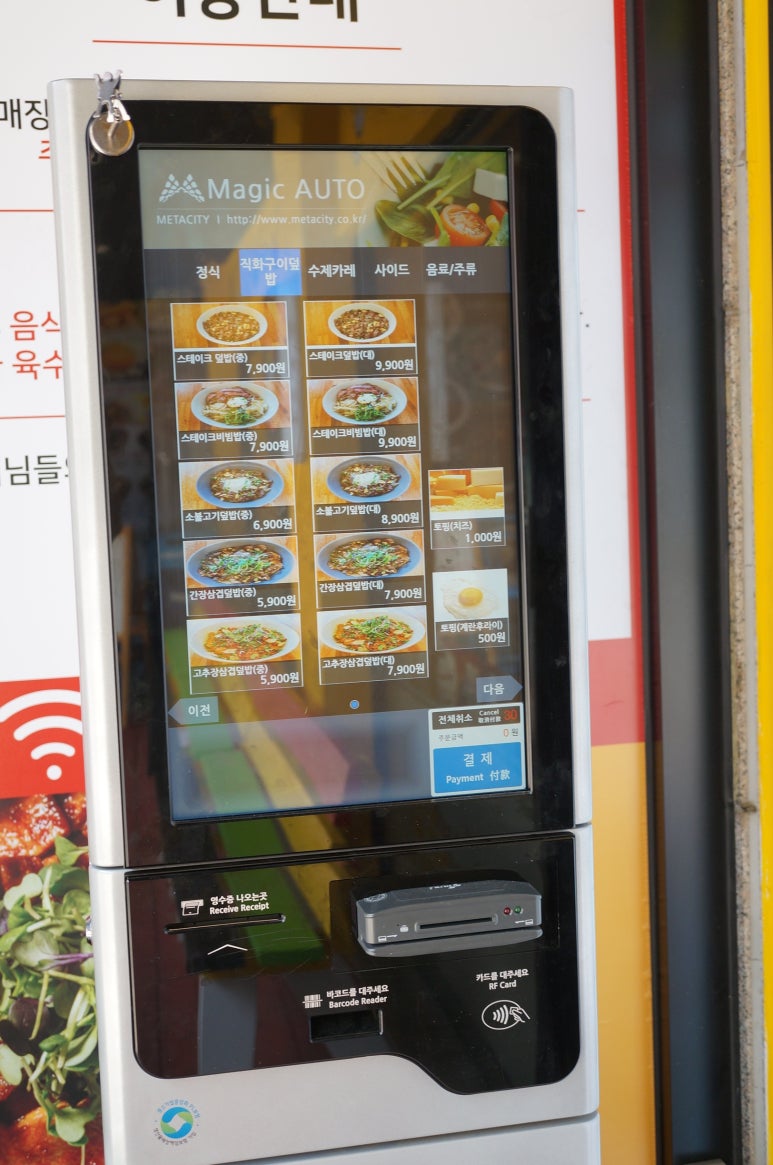 몬스터덮밥 이미지