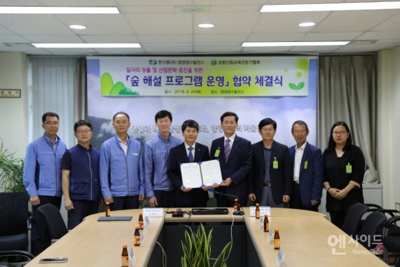 한국수력원자력(주) 양양양수발전소 이미지